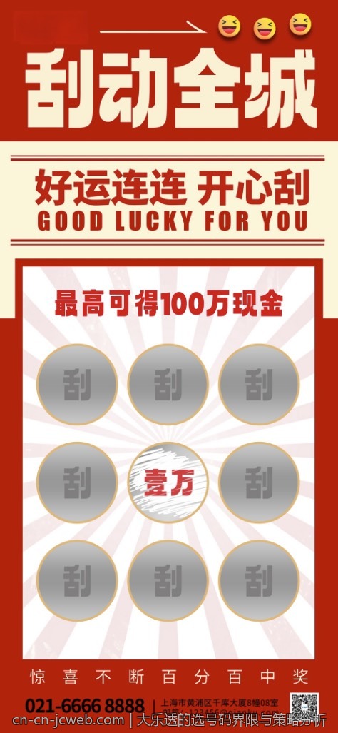 大乐透的选号码界限与策略分析