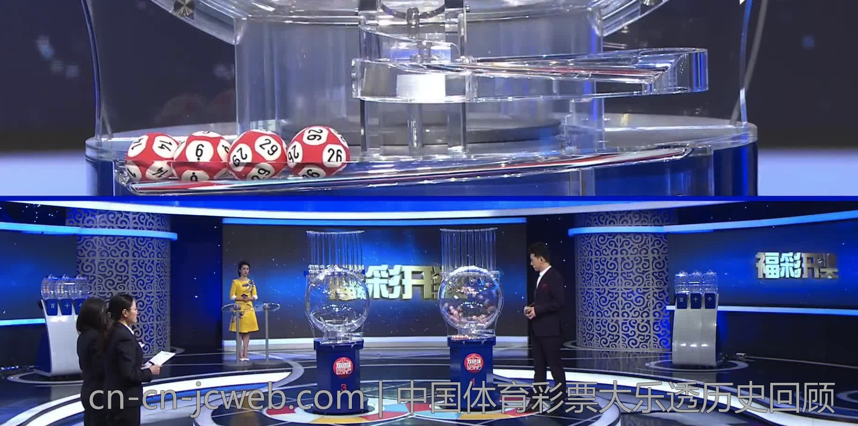 中国体育彩票大乐透历史回顾