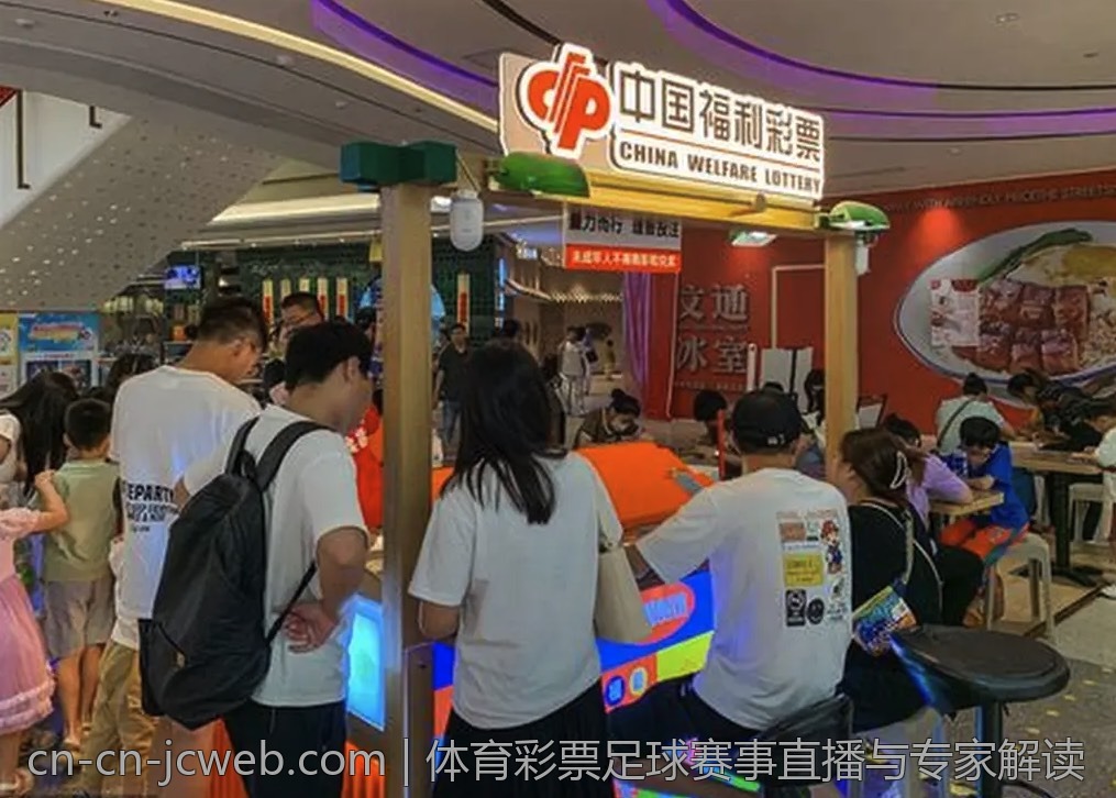 体育彩票足球赛事直播与专家解读