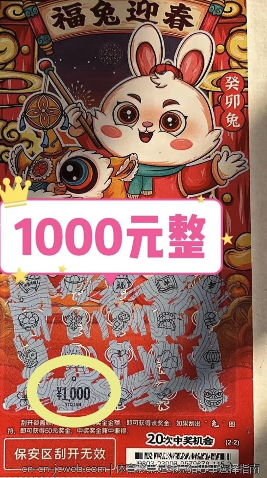 体育彩票足球竞猜赛事选择指南