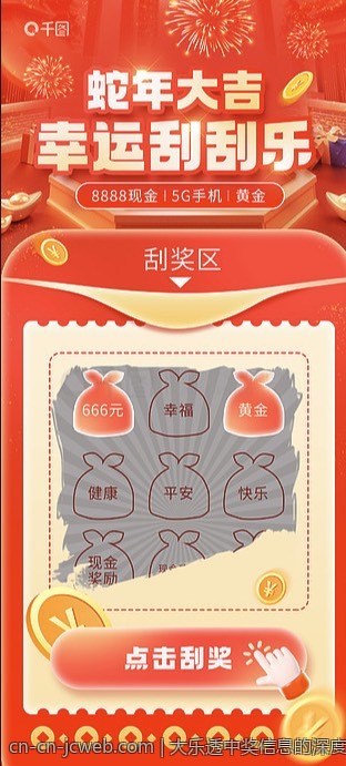 大乐透中奖信息的深度查询与分析