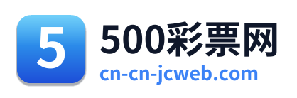500彩票网 Logo